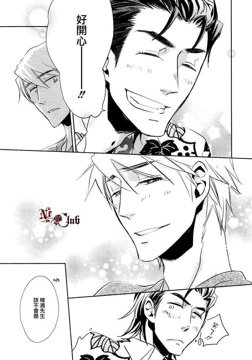向朋友求爱的方法[耽美]韩漫全集-第1话无删减无遮挡章节图片 