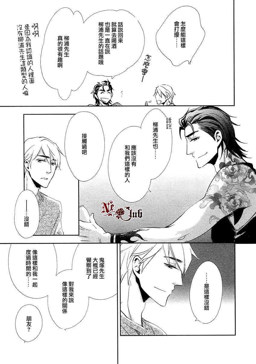 向朋友求爱的方法[耽美]韩漫全集-第1话无删减无遮挡章节图片 