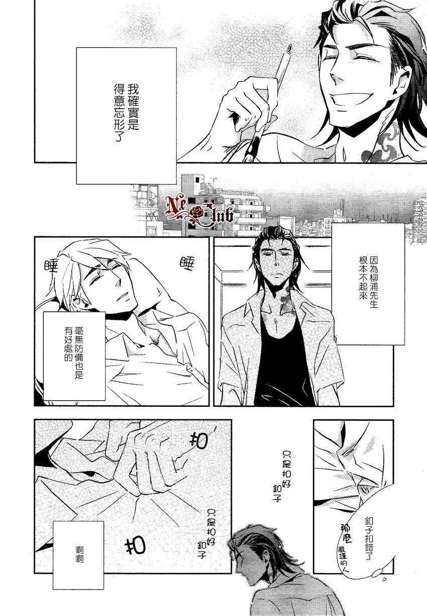 向朋友求爱的方法[耽美]韩漫全集-第2话无删减无遮挡章节图片 