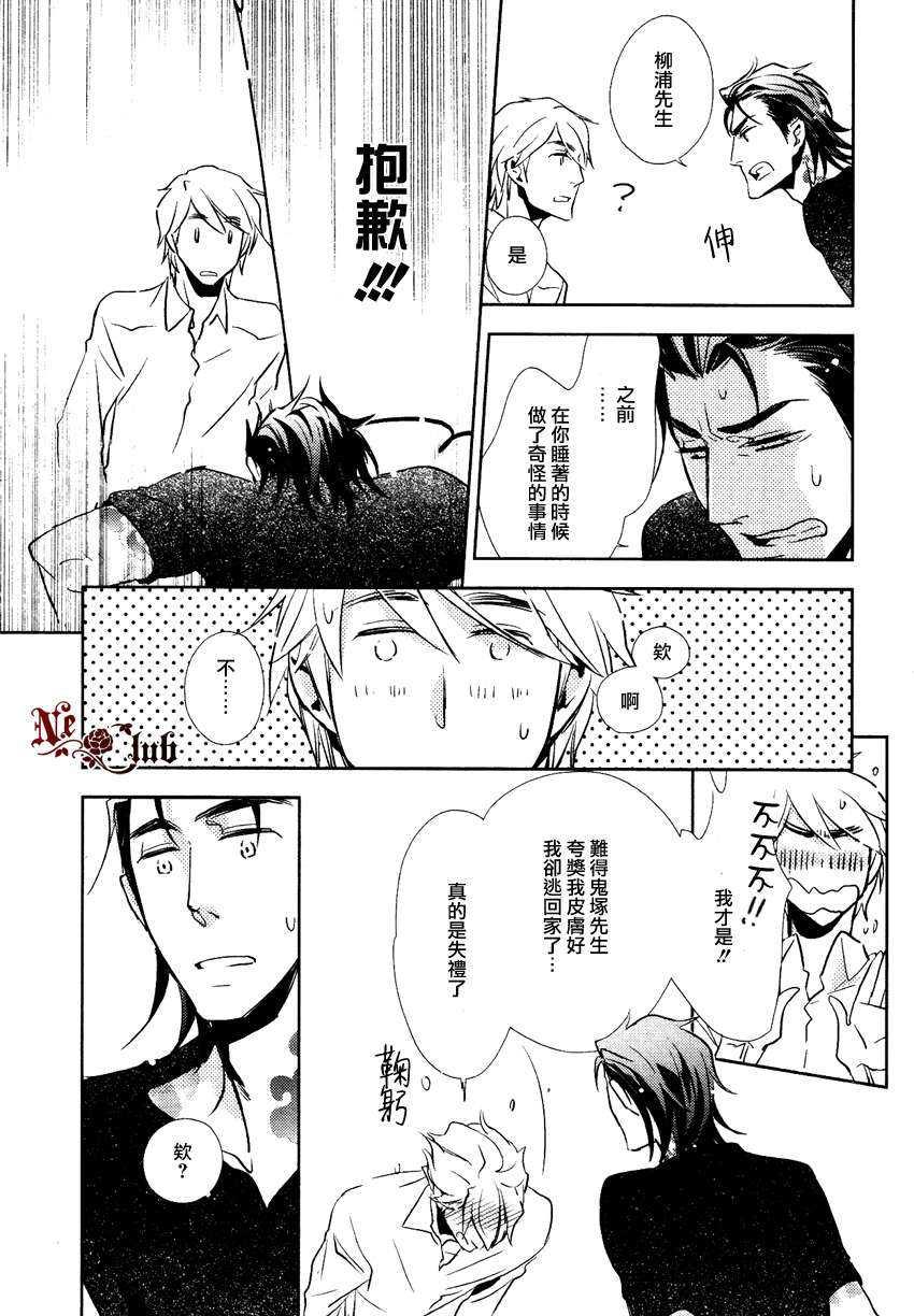 向朋友求爱的方法[耽美]韩漫全集-第2话无删减无遮挡章节图片 
