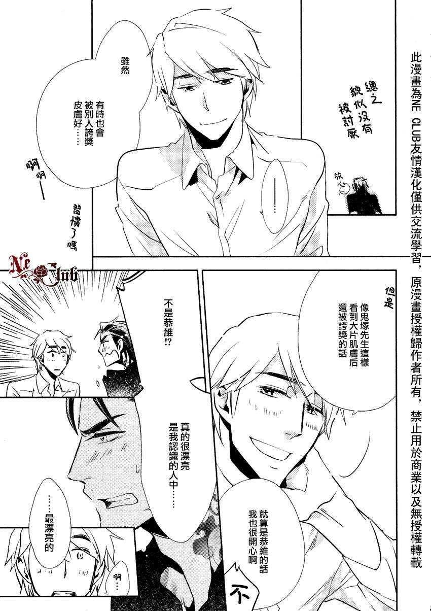 向朋友求爱的方法[耽美]韩漫全集-第2话无删减无遮挡章节图片 