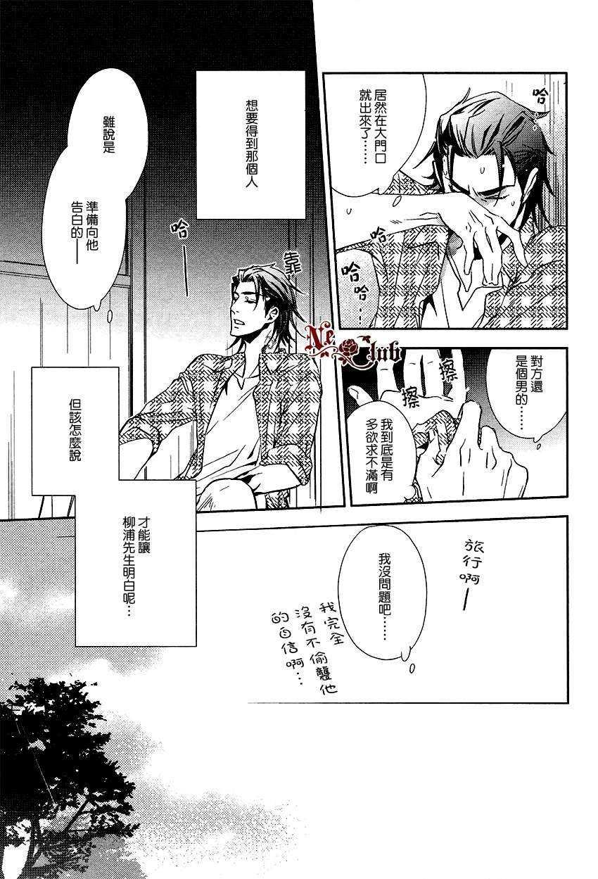 向朋友求爱的方法[耽美]韩漫全集-第3话无删减无遮挡章节图片 
