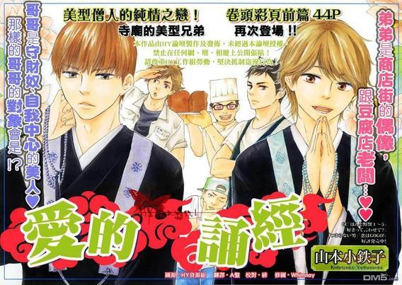 诵上爱的经文[耽美]韩漫全集-新篇1话无删减无遮挡章节图片 