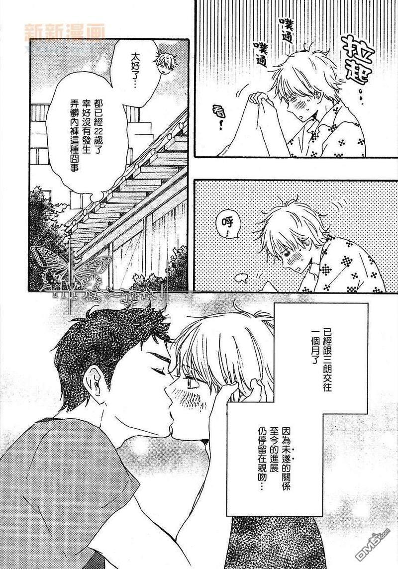诵上爱的经文[耽美]韩漫全集-新篇1话无删减无遮挡章节图片 
