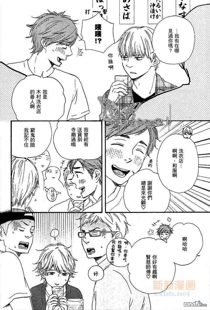 诵上爱的经文[耽美]韩漫全集-新篇1话无删减无遮挡章节图片 