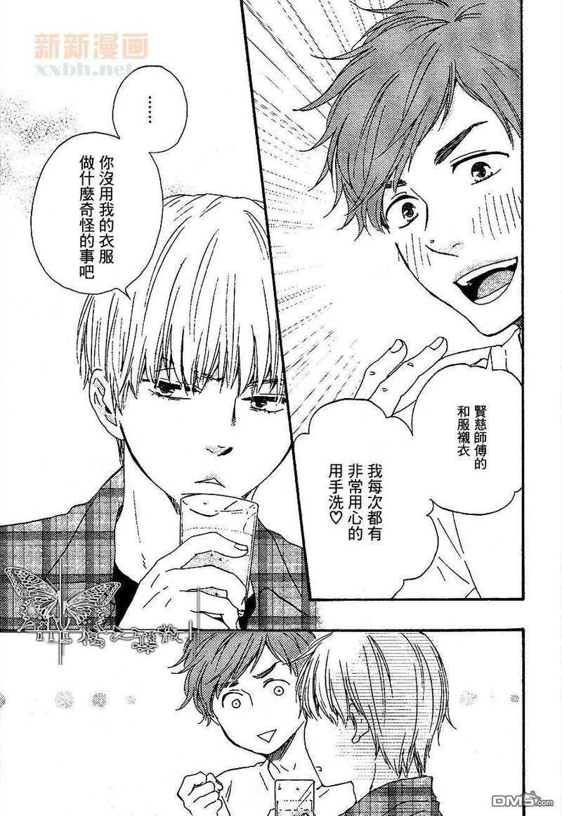 诵上爱的经文[耽美]韩漫全集-新篇1话无删减无遮挡章节图片 