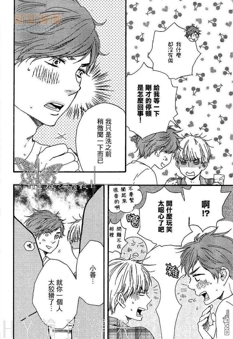 诵上爱的经文[耽美]韩漫全集-新篇1话无删减无遮挡章节图片 