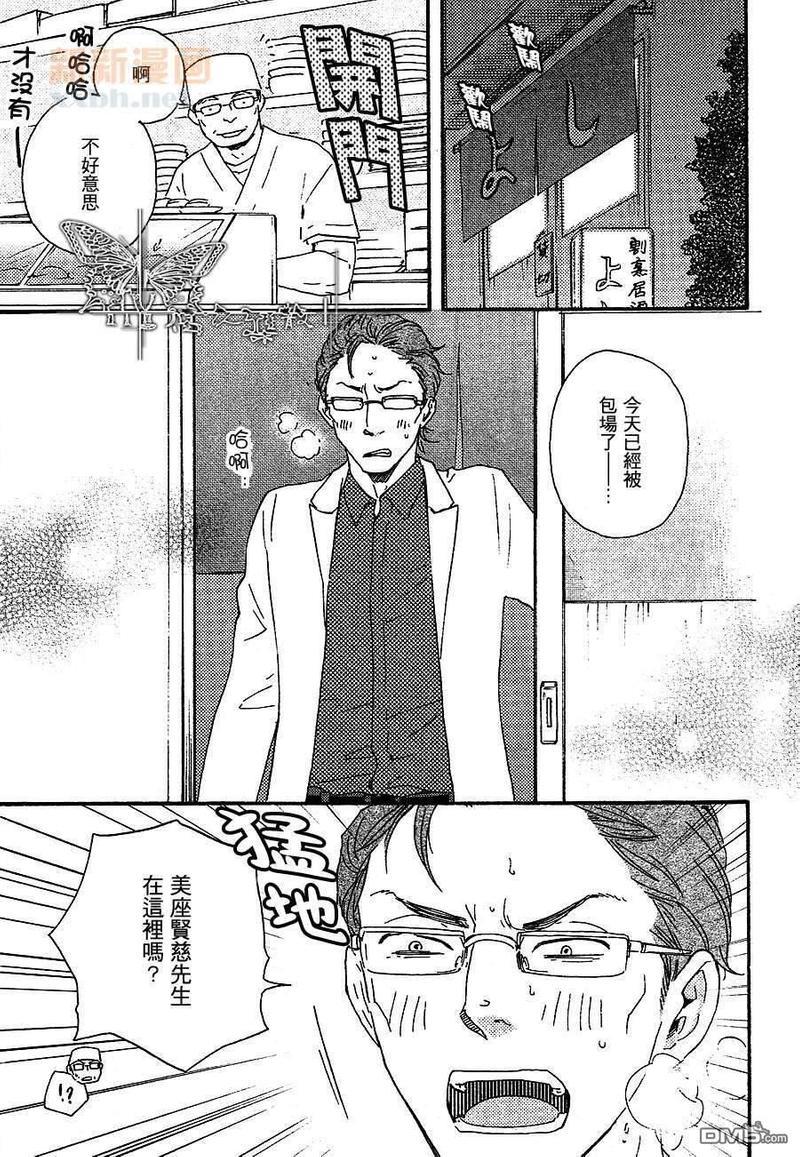 诵上爱的经文[耽美]韩漫全集-新篇1话无删减无遮挡章节图片 