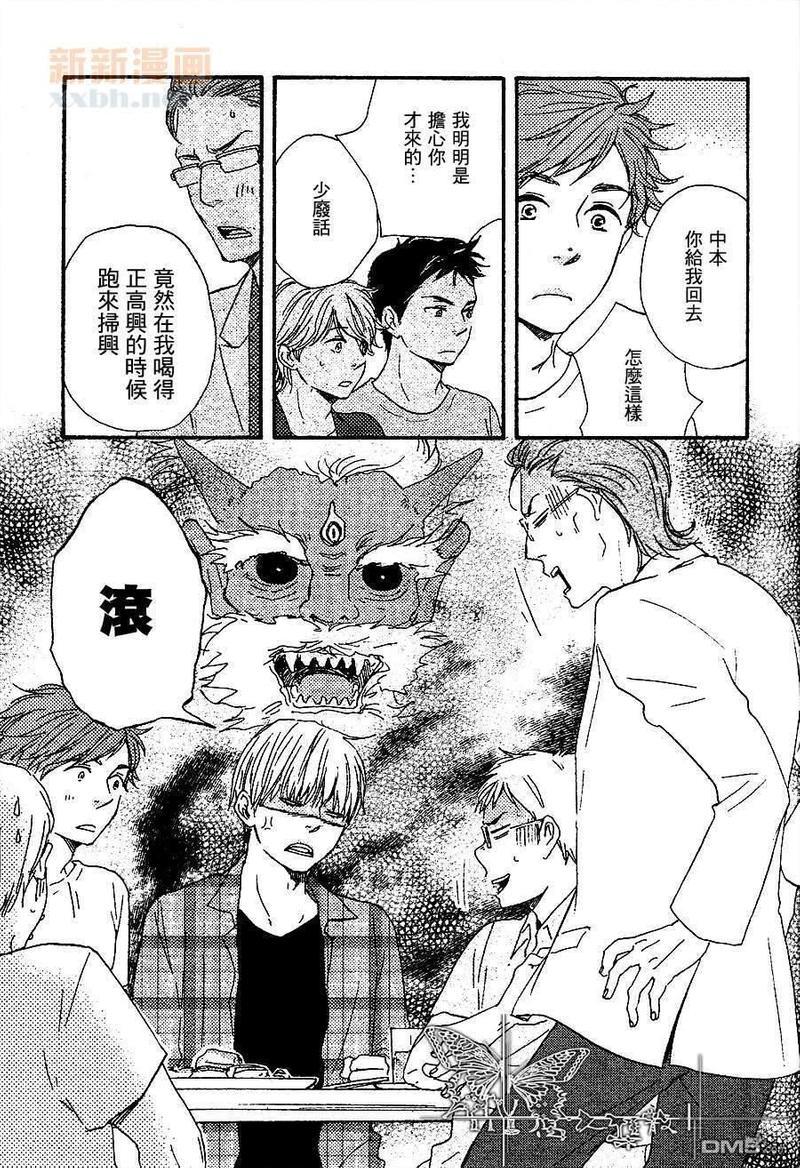 诵上爱的经文[耽美]韩漫全集-新篇1话无删减无遮挡章节图片 