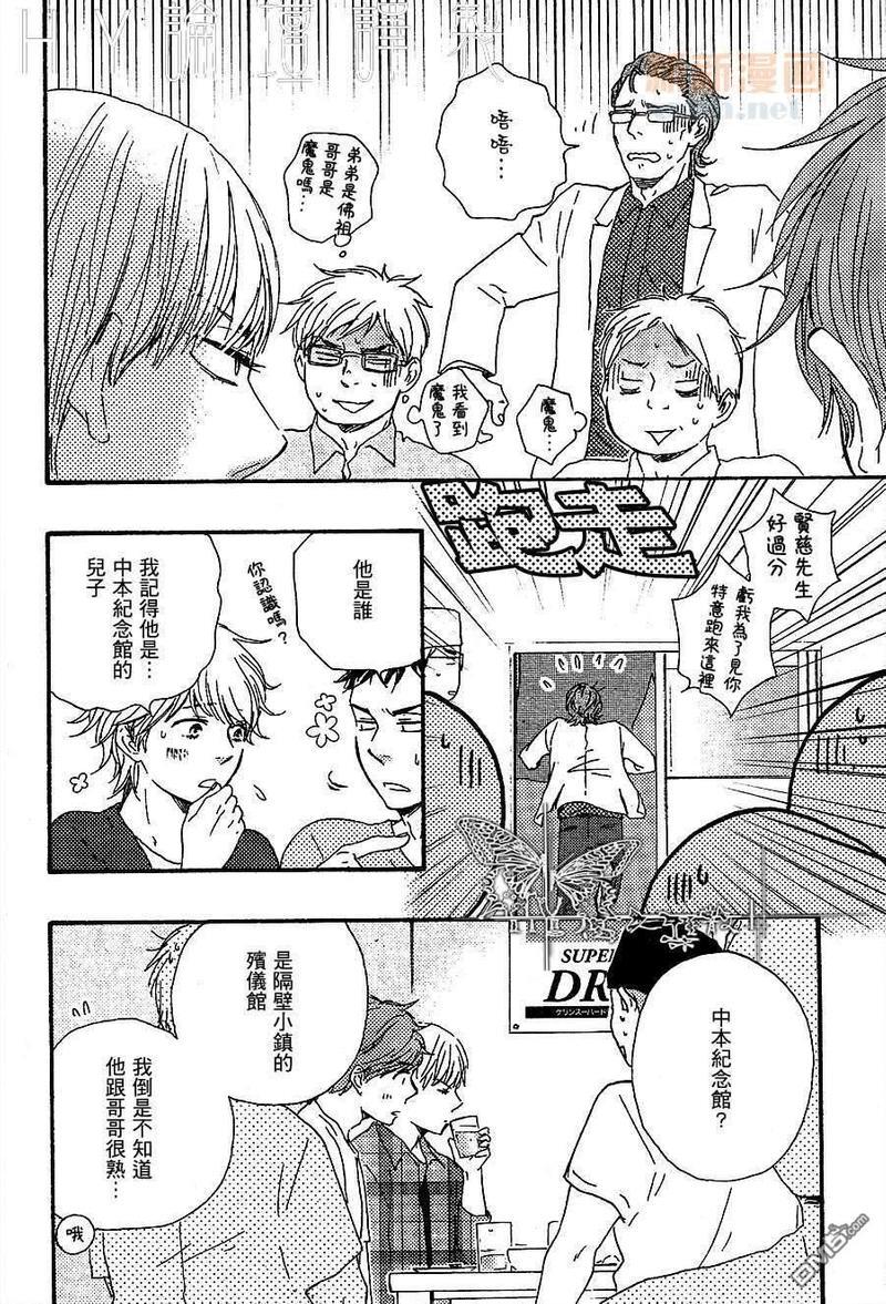 诵上爱的经文[耽美]韩漫全集-新篇1话无删减无遮挡章节图片 