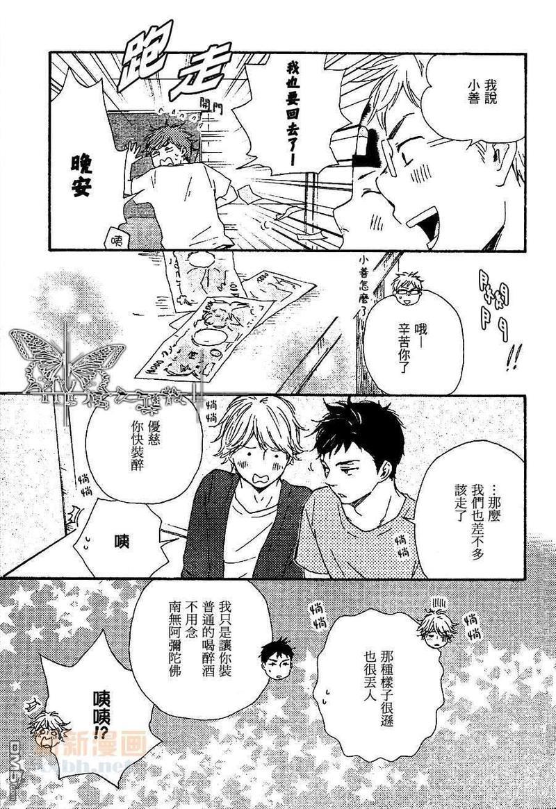 诵上爱的经文[耽美]韩漫全集-新篇1话无删减无遮挡章节图片 