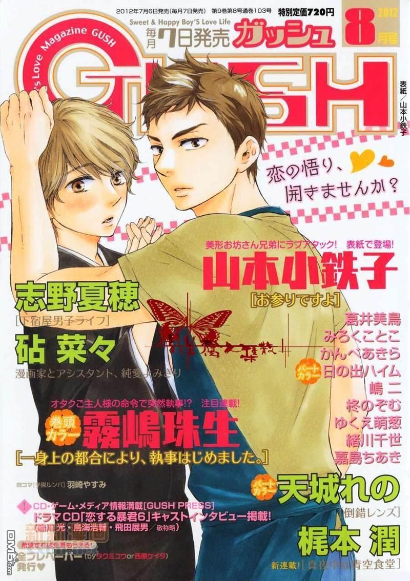 诵上爱的经文[耽美]韩漫全集-新篇2话无删减无遮挡章节图片 