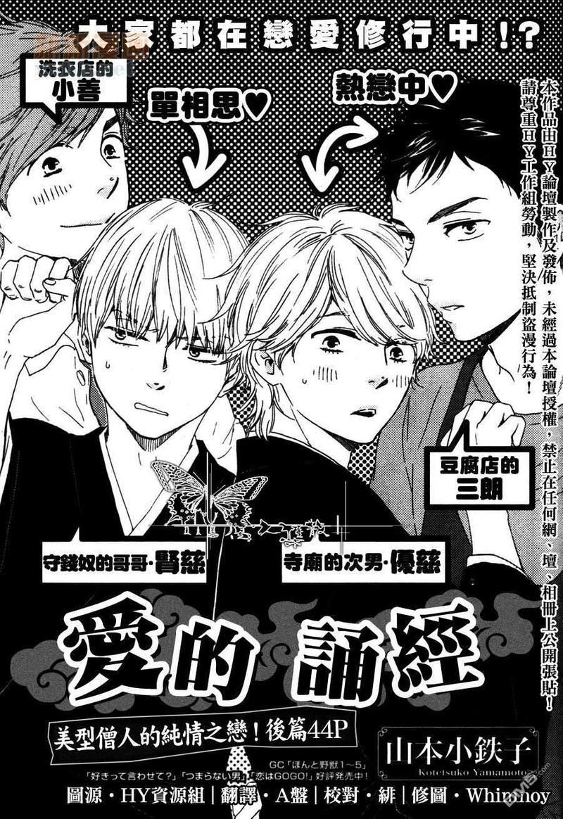 诵上爱的经文[耽美]韩漫全集-新篇2话无删减无遮挡章节图片 