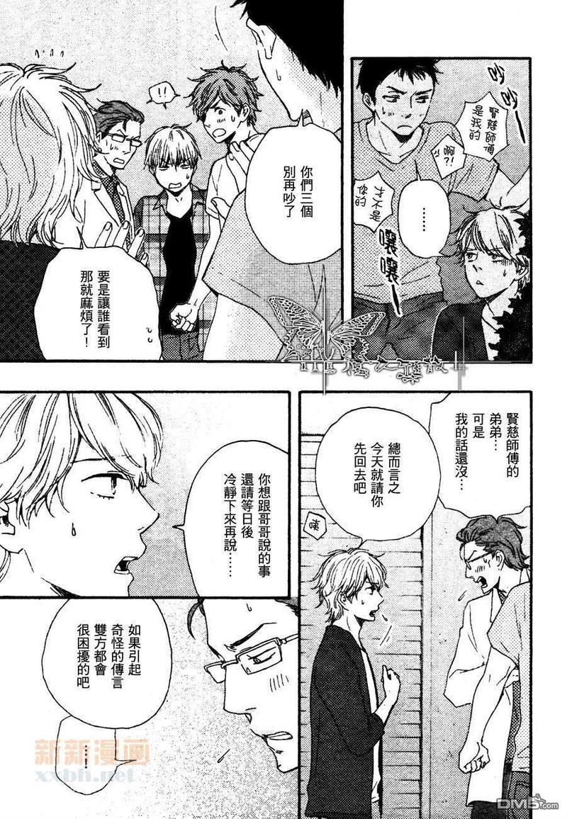 诵上爱的经文[耽美]韩漫全集-新篇2话无删减无遮挡章节图片 