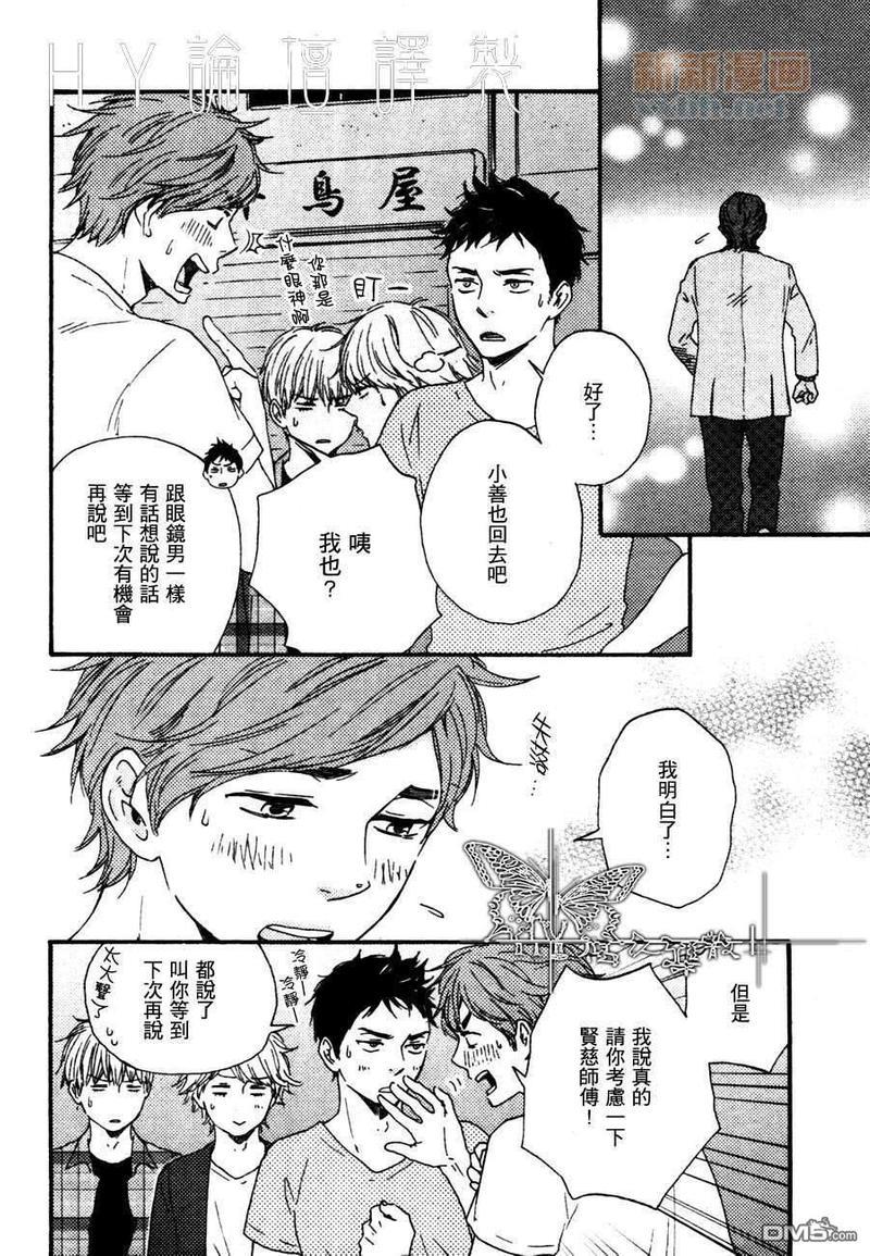 诵上爱的经文[耽美]韩漫全集-新篇2话无删减无遮挡章节图片 
