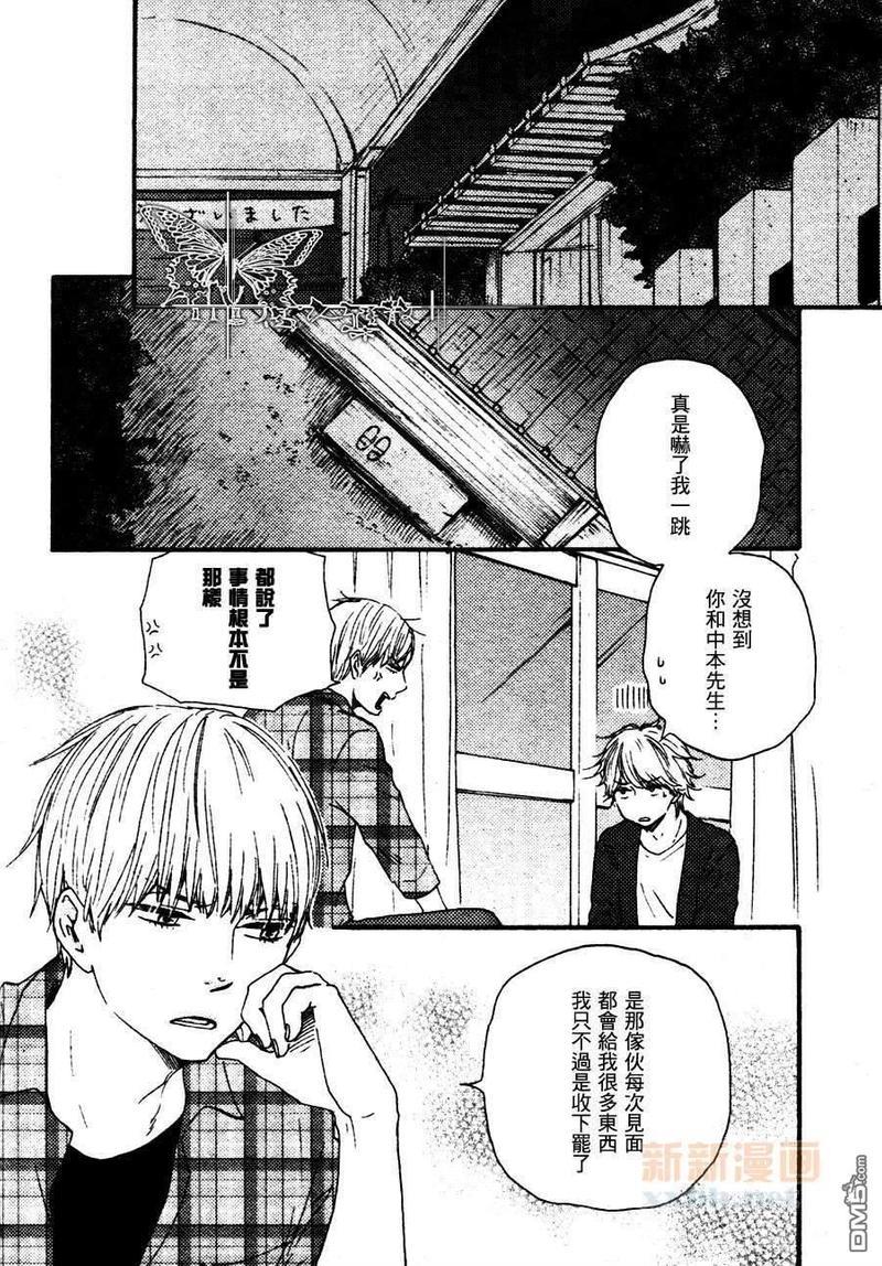 诵上爱的经文[耽美]韩漫全集-新篇2话无删减无遮挡章节图片 