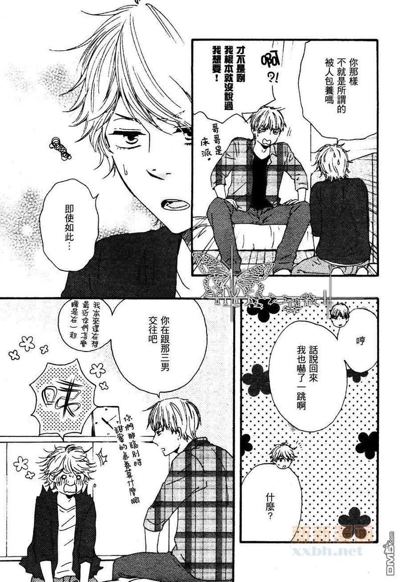 诵上爱的经文[耽美]韩漫全集-新篇2话无删减无遮挡章节图片 