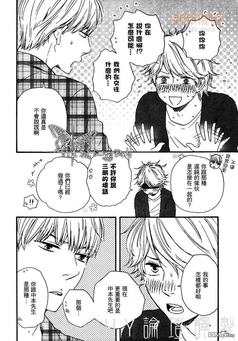 诵上爱的经文[耽美]韩漫全集-新篇2话无删减无遮挡章节图片 