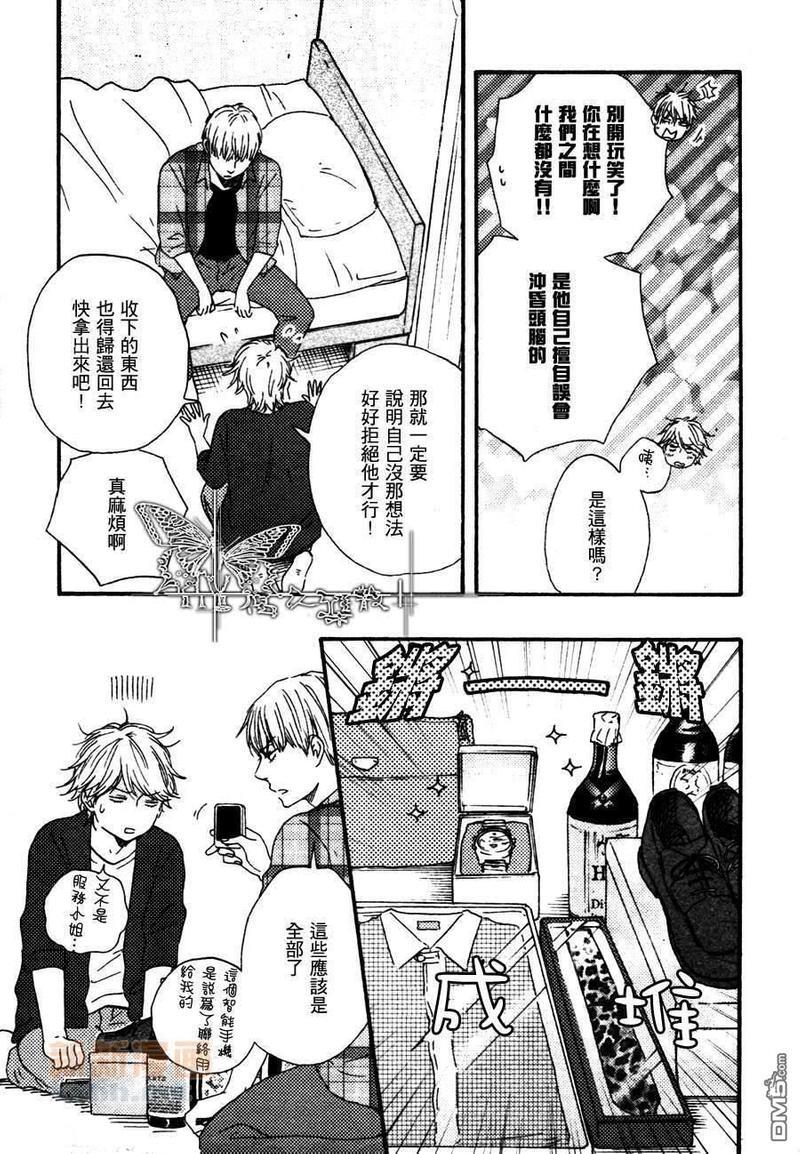 诵上爱的经文[耽美]韩漫全集-新篇2话无删减无遮挡章节图片 