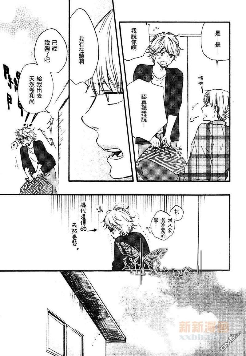 诵上爱的经文[耽美]韩漫全集-新篇2话无删减无遮挡章节图片 