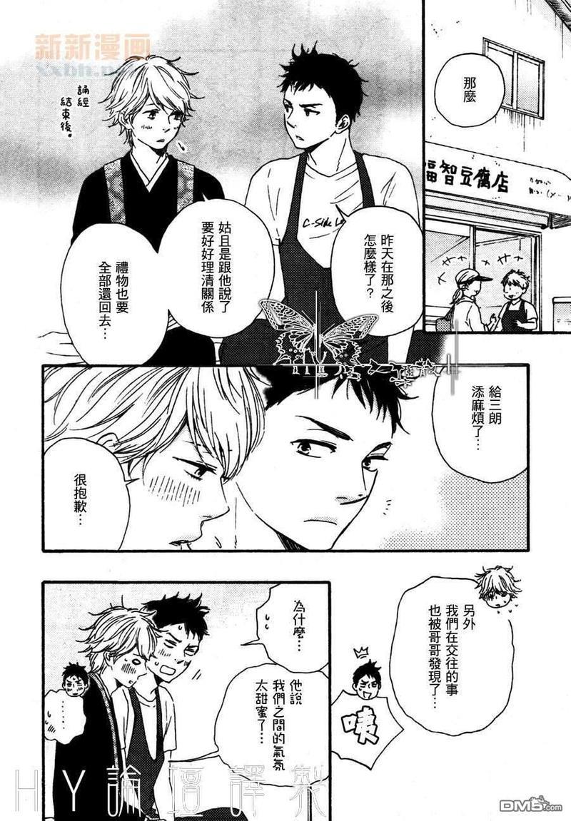 诵上爱的经文[耽美]韩漫全集-新篇2话无删减无遮挡章节图片 