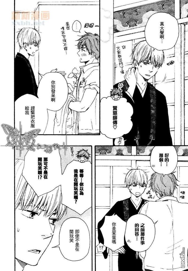 诵上爱的经文[耽美]韩漫全集-新篇2话无删减无遮挡章节图片 