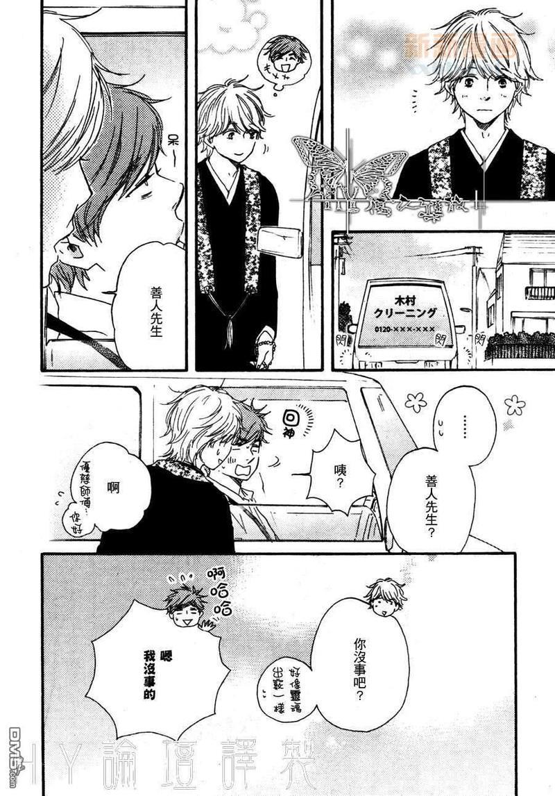 诵上爱的经文[耽美]韩漫全集-新篇2话无删减无遮挡章节图片 