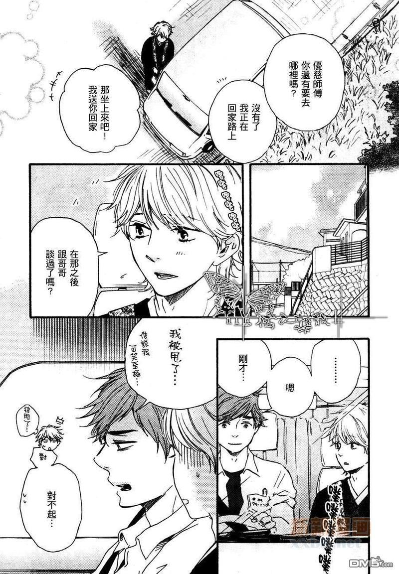 诵上爱的经文[耽美]韩漫全集-新篇2话无删减无遮挡章节图片 