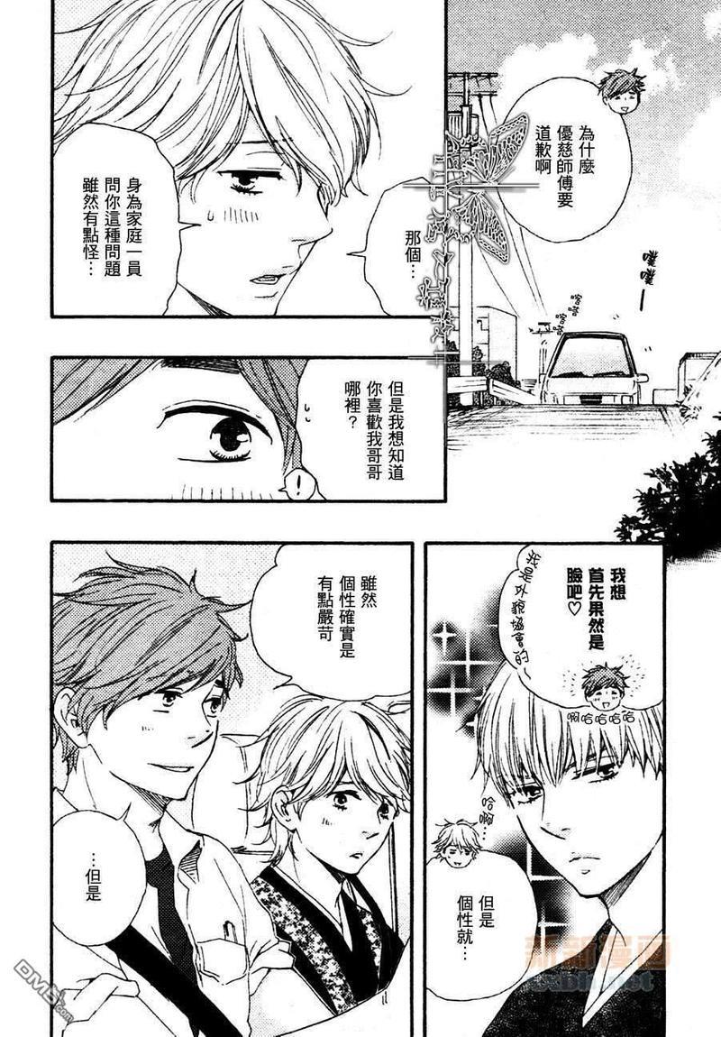 诵上爱的经文[耽美]韩漫全集-新篇2话无删减无遮挡章节图片 