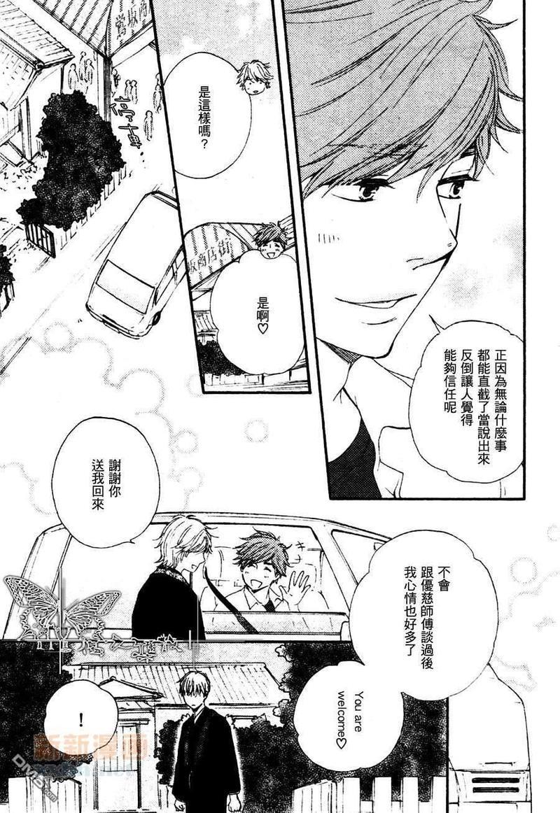 诵上爱的经文[耽美]韩漫全集-新篇2话无删减无遮挡章节图片 