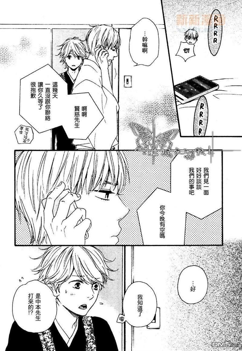 诵上爱的经文[耽美]韩漫全集-新篇2话无删减无遮挡章节图片 