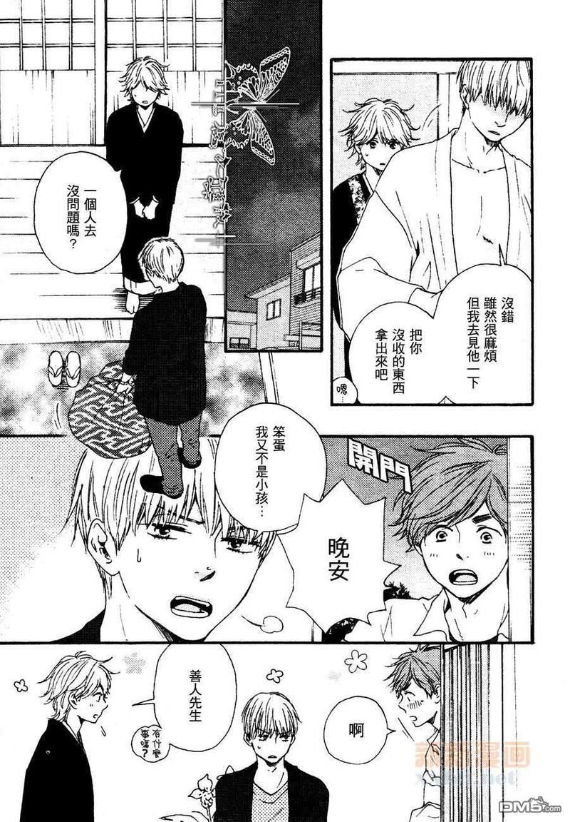 诵上爱的经文[耽美]韩漫全集-新篇2话无删减无遮挡章节图片 