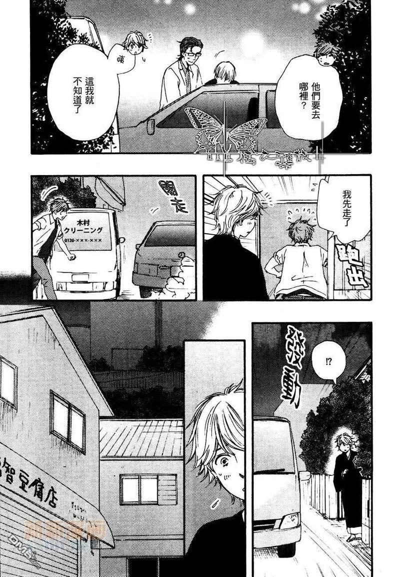 诵上爱的经文[耽美]韩漫全集-新篇2话无删减无遮挡章节图片 