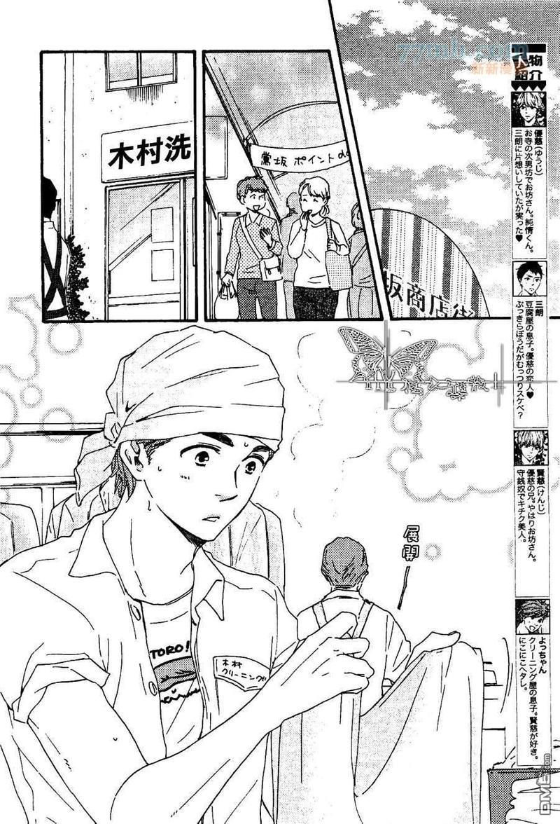 诵上爱的经文[耽美]韩漫全集-新篇3话无删减无遮挡章节图片 