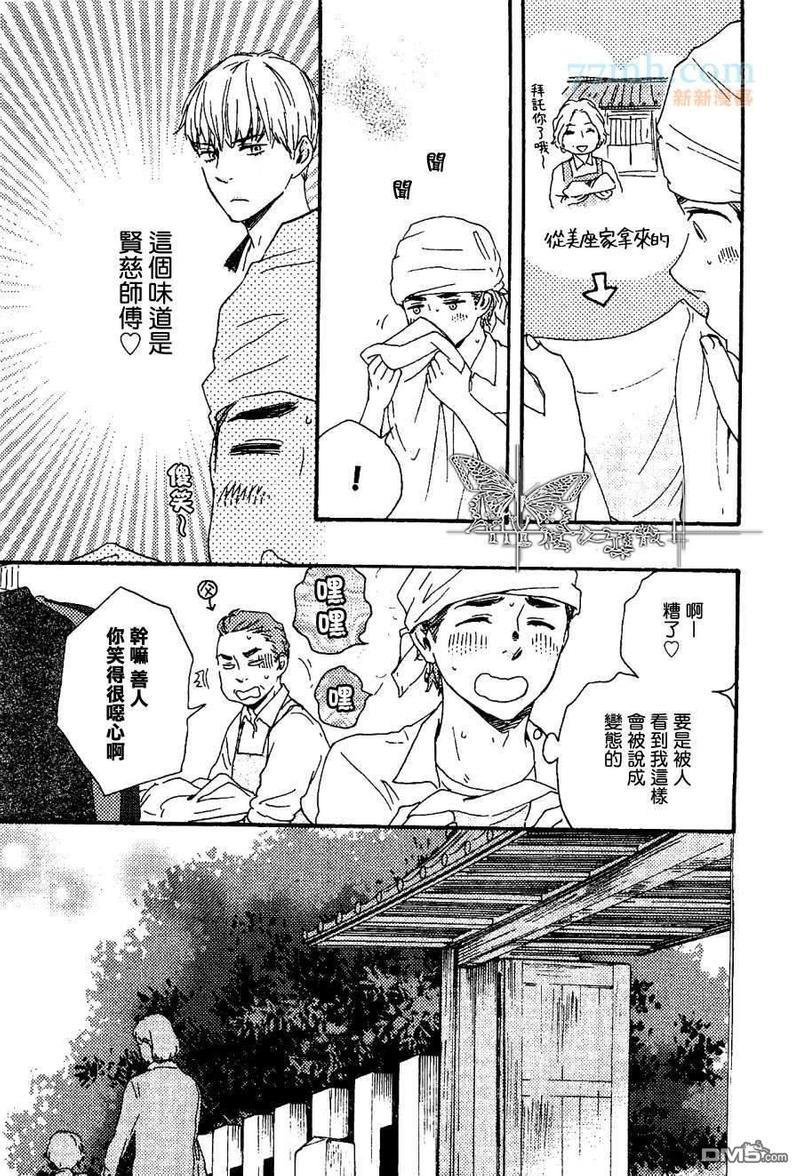 诵上爱的经文[耽美]韩漫全集-新篇3话无删减无遮挡章节图片 