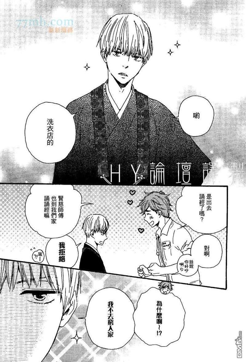 诵上爱的经文[耽美]韩漫全集-新篇3话无删减无遮挡章节图片 