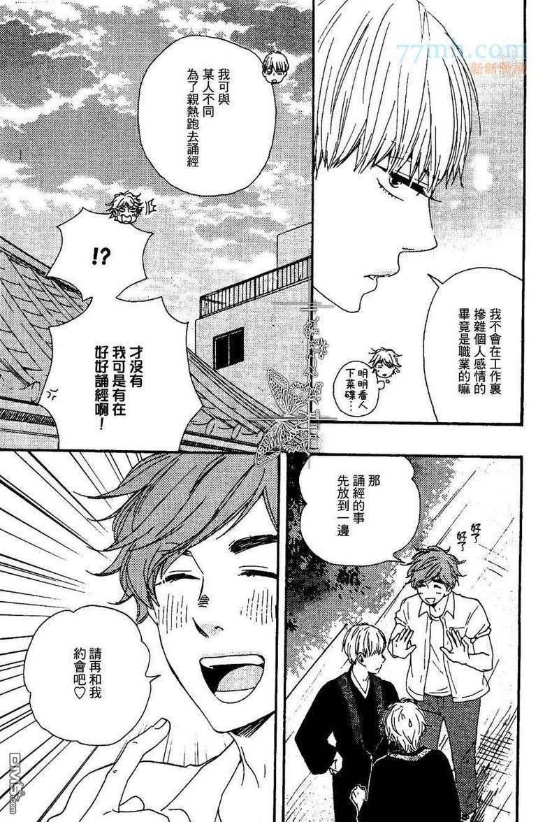 诵上爱的经文[耽美]韩漫全集-新篇3话无删减无遮挡章节图片 