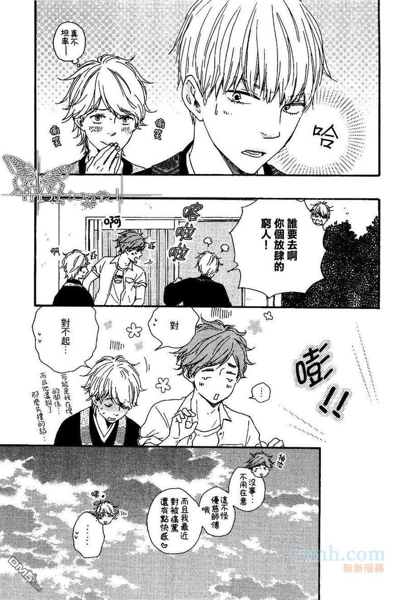 诵上爱的经文[耽美]韩漫全集-新篇3话无删减无遮挡章节图片 