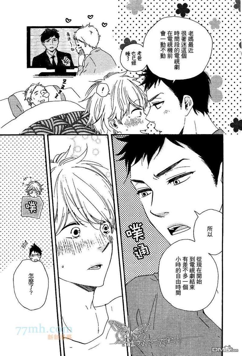 诵上爱的经文[耽美]韩漫全集-新篇3话无删减无遮挡章节图片 