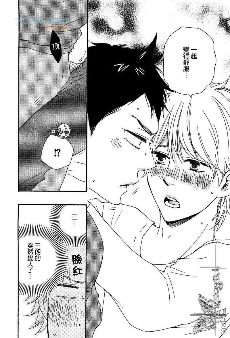 诵上爱的经文[耽美]韩漫全集-新篇3话无删减无遮挡章节图片 