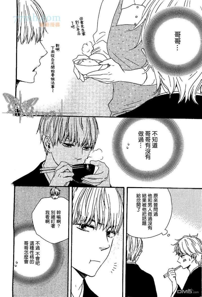 诵上爱的经文[耽美]韩漫全集-新篇3话无删减无遮挡章节图片 