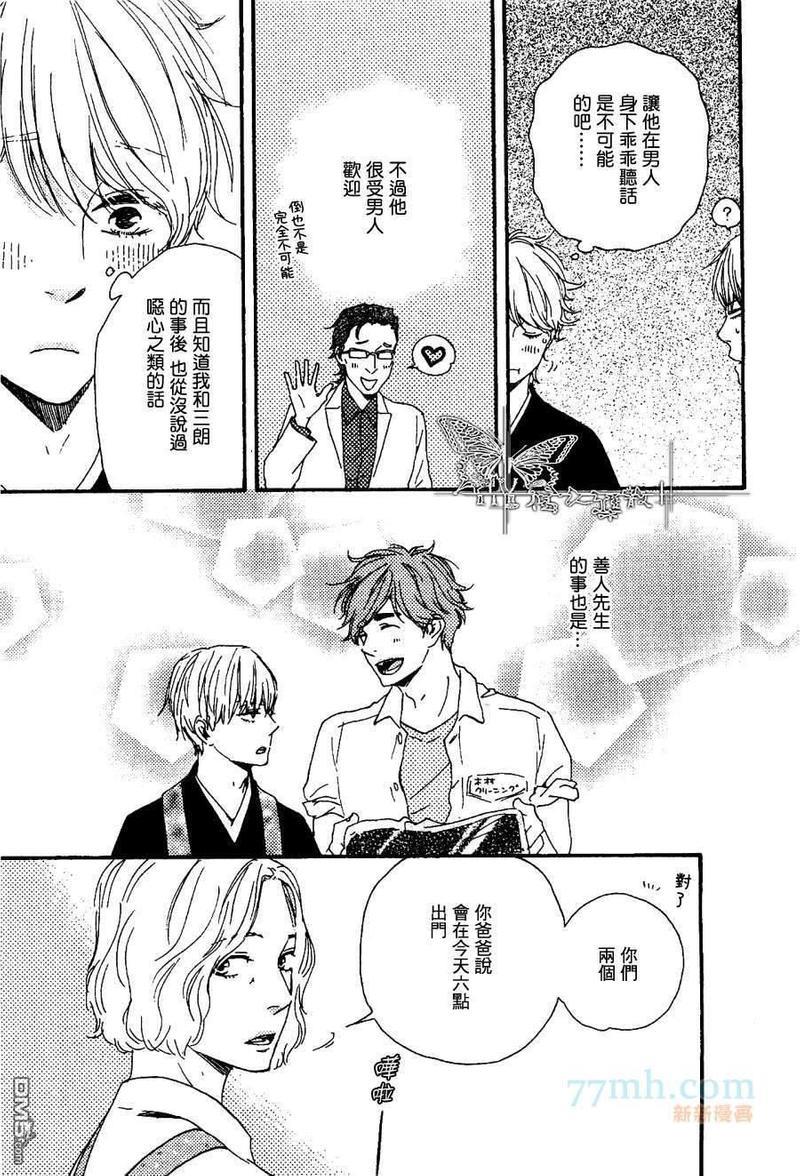诵上爱的经文[耽美]韩漫全集-新篇3话无删减无遮挡章节图片 