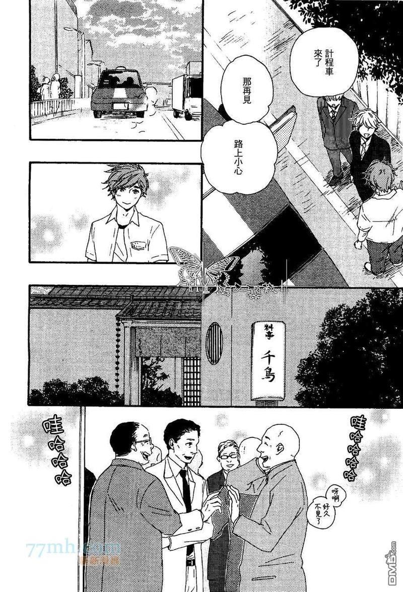 诵上爱的经文[耽美]韩漫全集-新篇3话无删减无遮挡章节图片 