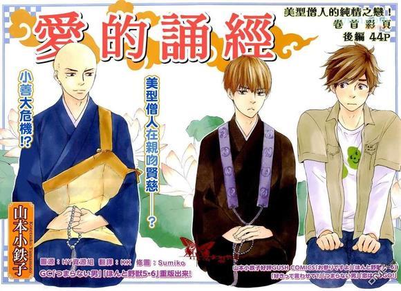 诵上爱的经文[耽美]韩漫全集-新篇4话无删减无遮挡章节图片 