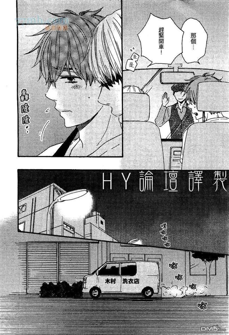 诵上爱的经文[耽美]韩漫全集-新篇4话无删减无遮挡章节图片 