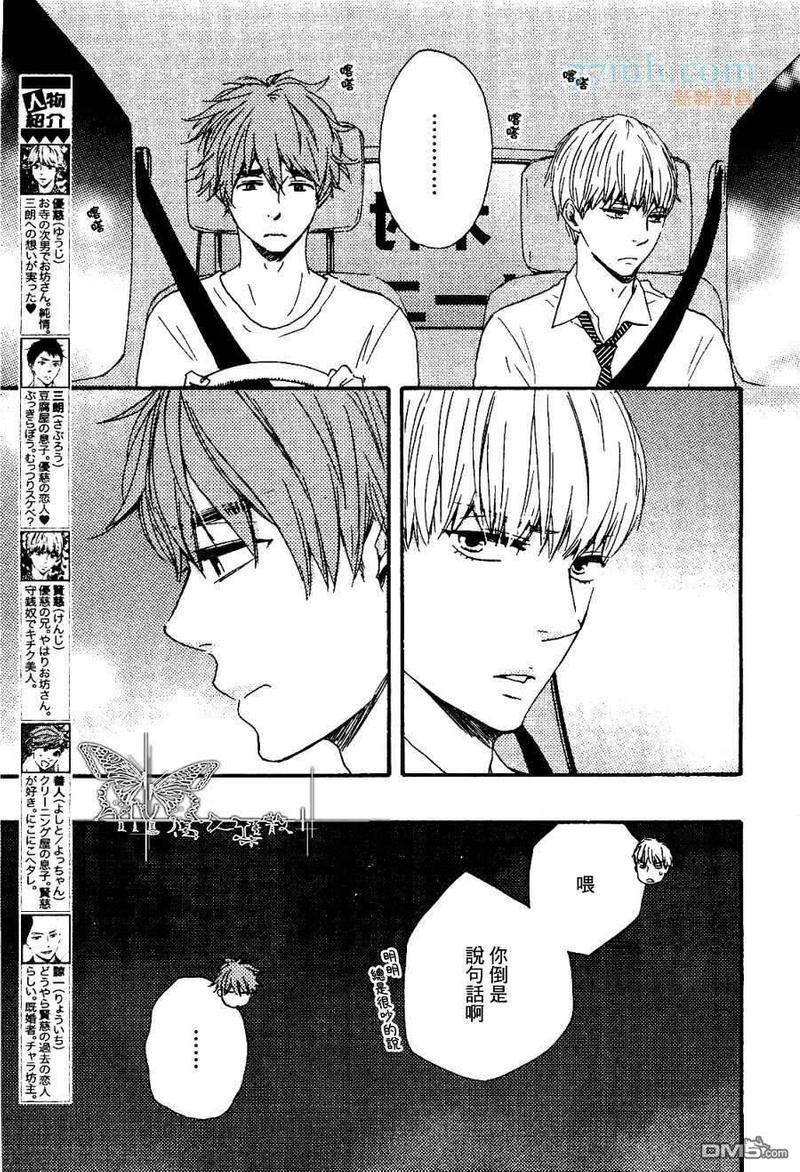 诵上爱的经文[耽美]韩漫全集-新篇4话无删减无遮挡章节图片 