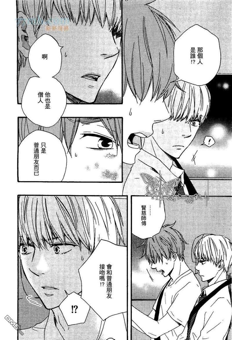 诵上爱的经文[耽美]韩漫全集-新篇4话无删减无遮挡章节图片 