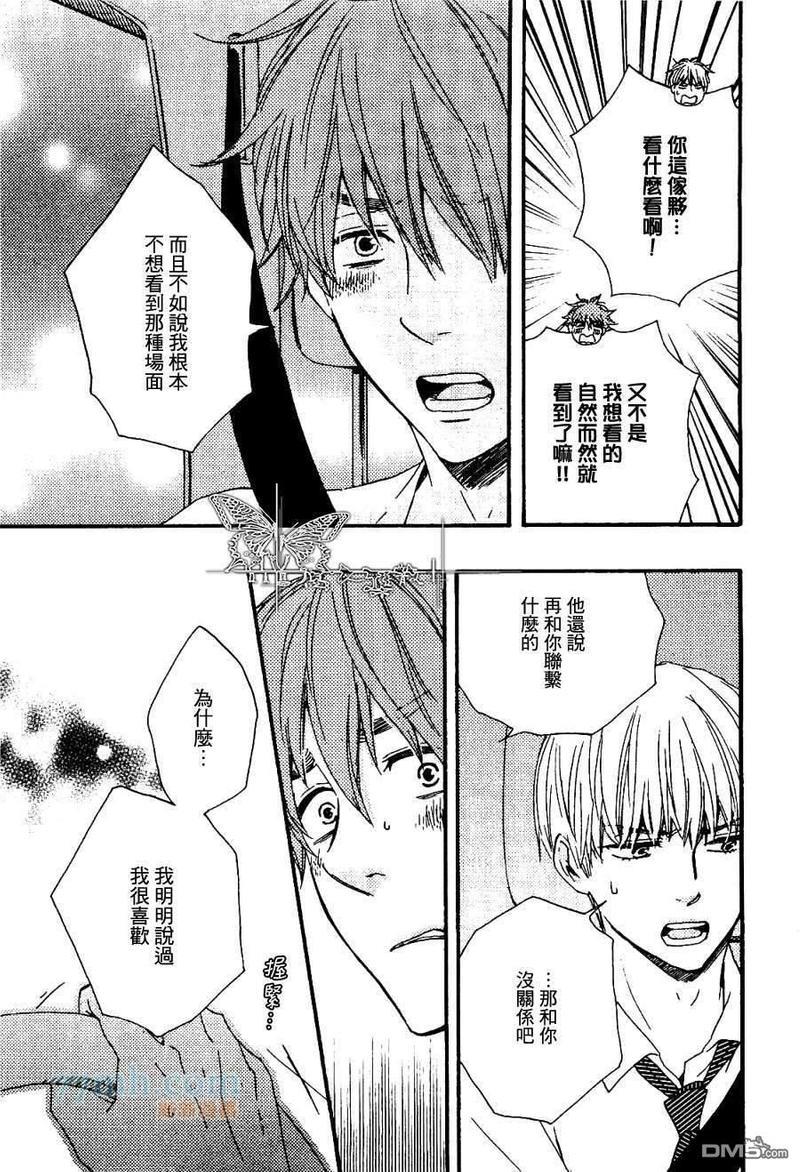 诵上爱的经文[耽美]韩漫全集-新篇4话无删减无遮挡章节图片 