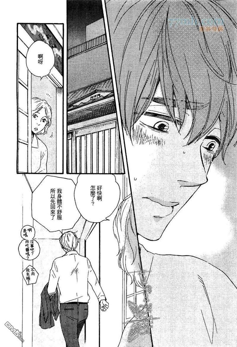 诵上爱的经文[耽美]韩漫全集-新篇4话无删减无遮挡章节图片 