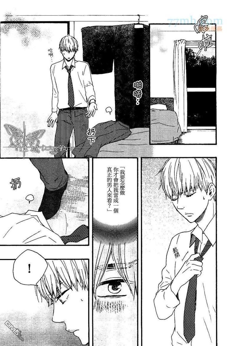诵上爱的经文[耽美]韩漫全集-新篇4话无删减无遮挡章节图片 